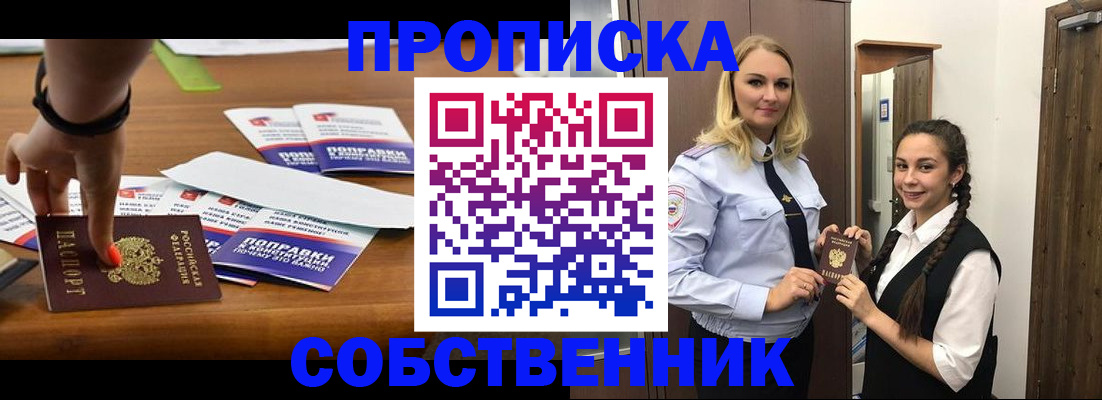 временная регистрация адрес в Тейково