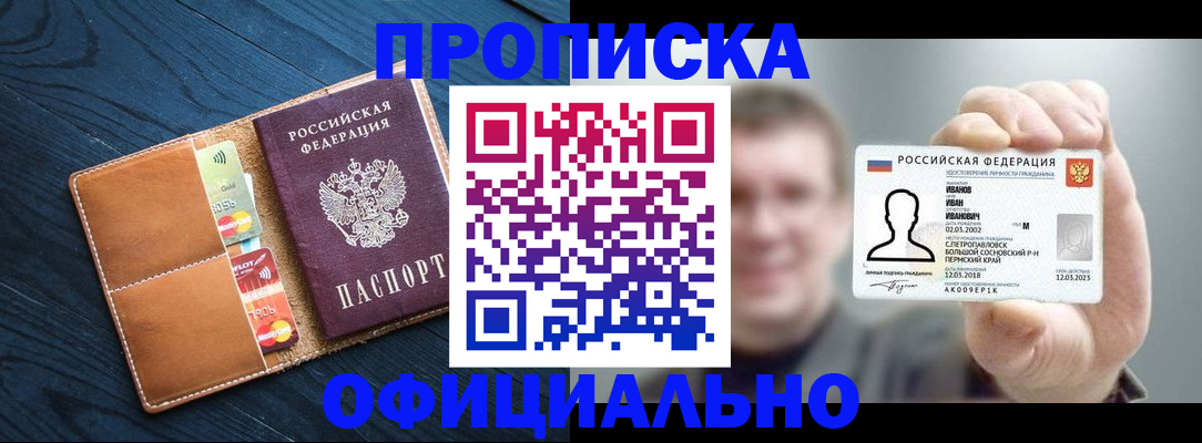 временная регистрация собственник в Тейково