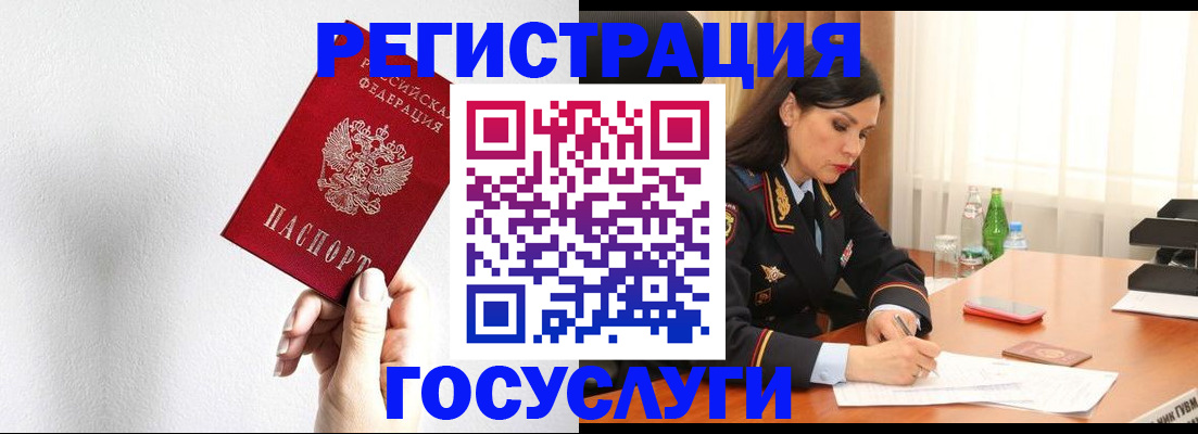 прописка для военкомата в Тейково