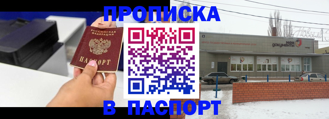 прописка паспорт в Тейково