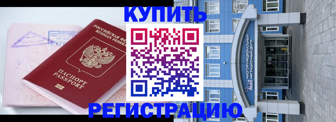 регистрация в Тейково